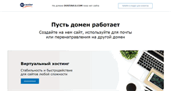 Desktop Screenshot of dostavlu.com