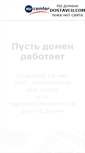 Mobile Screenshot of dostavlu.com